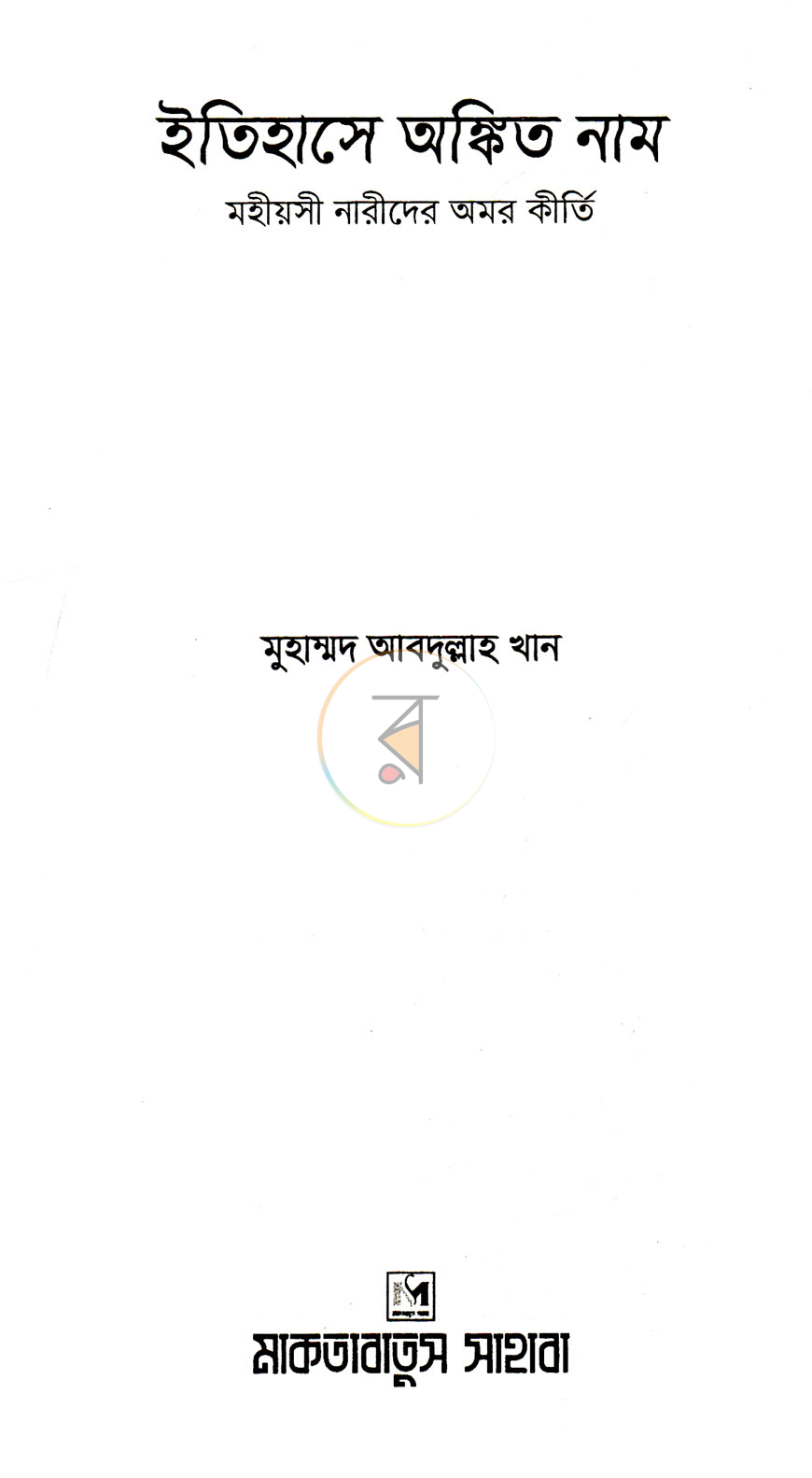 পাতা 2