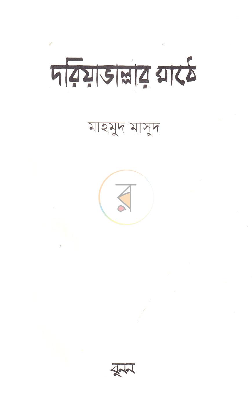 পাতা 2