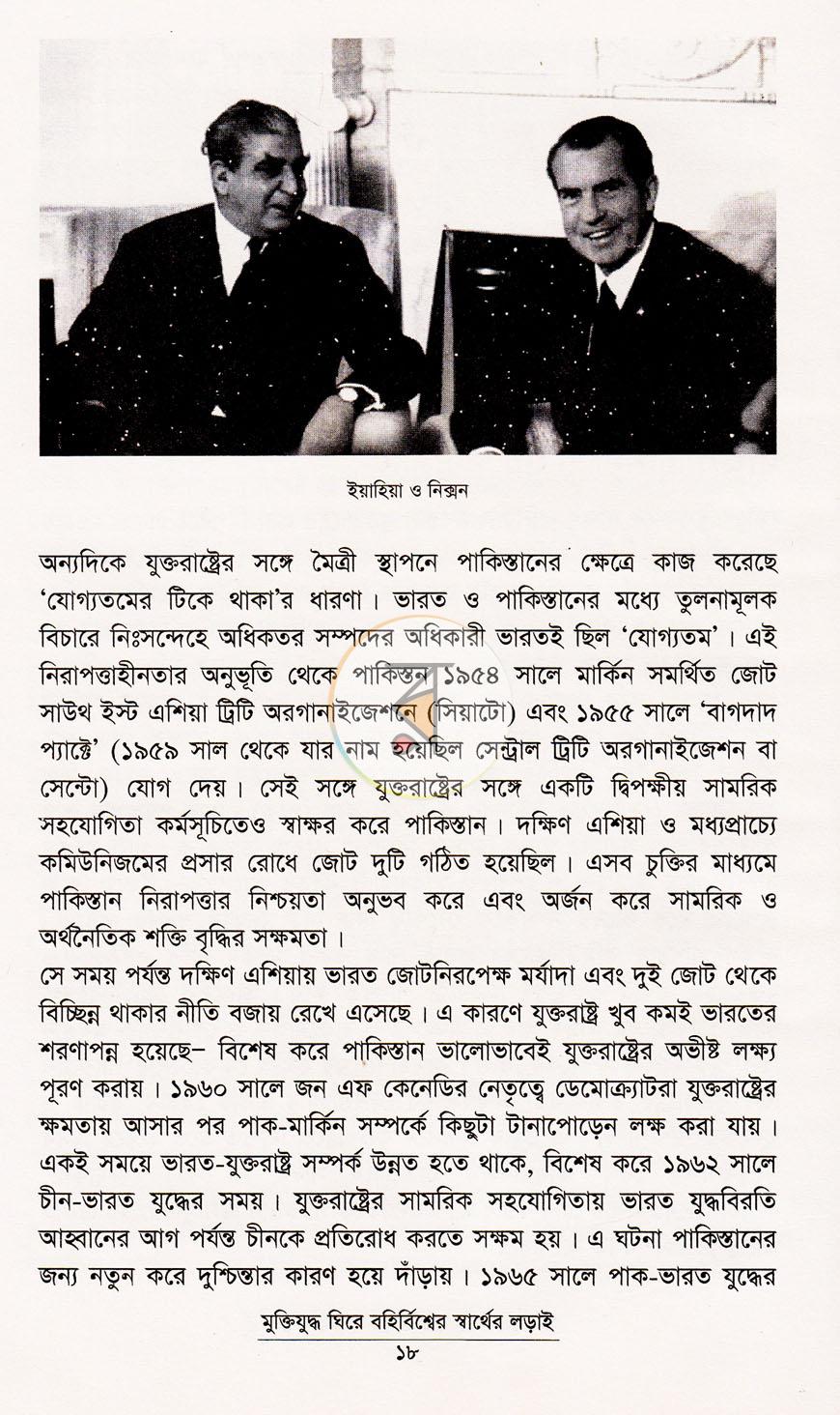 পাতা 10