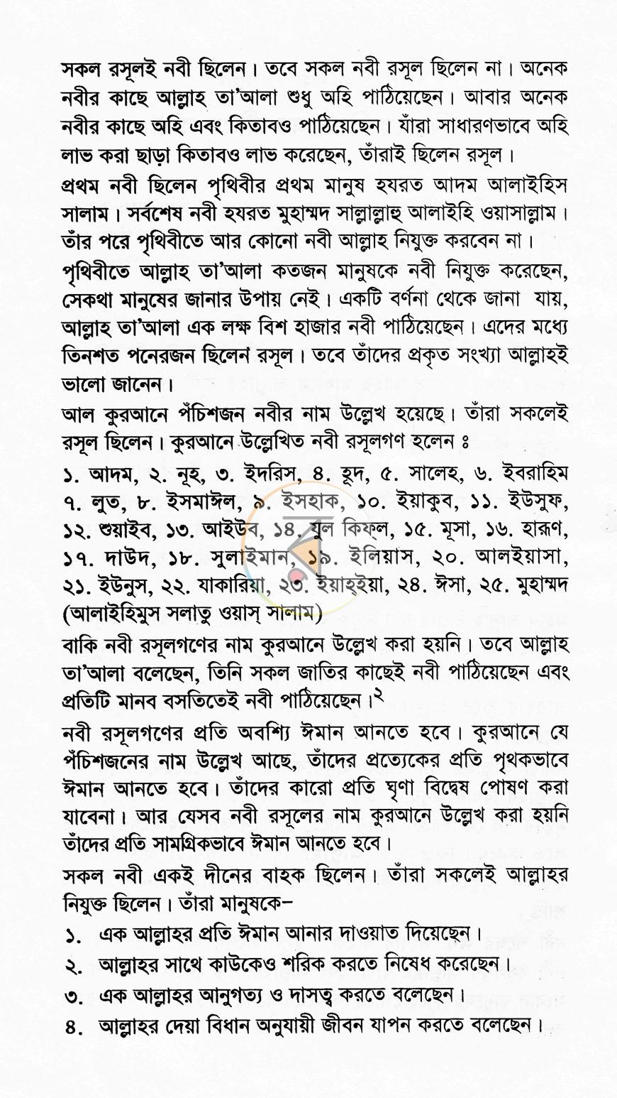পাতা 5