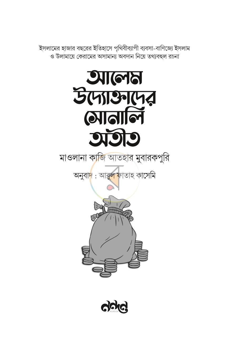 পাতা 2