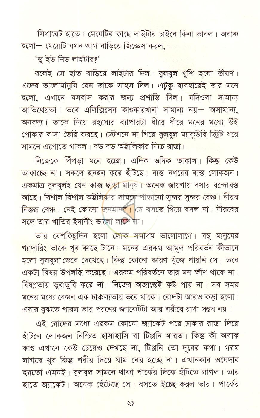পাতা 11