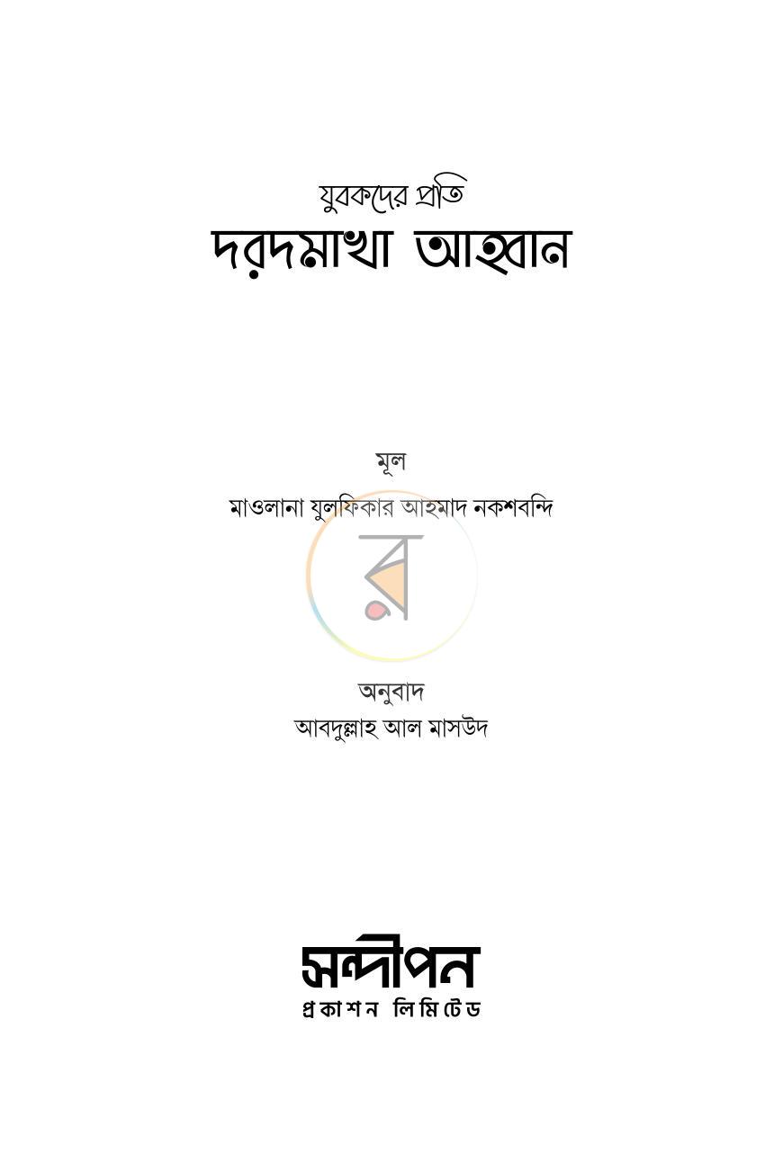 পাতা 1