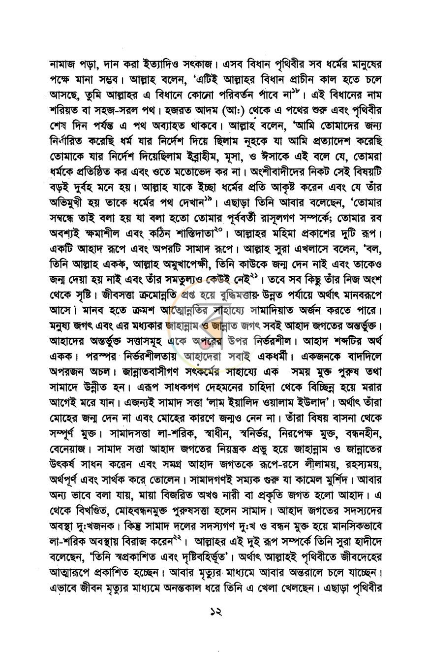 পাতা 11