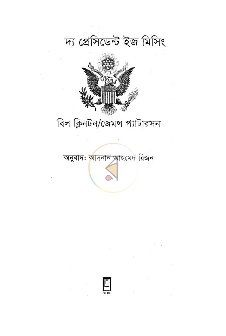 পাতা 2