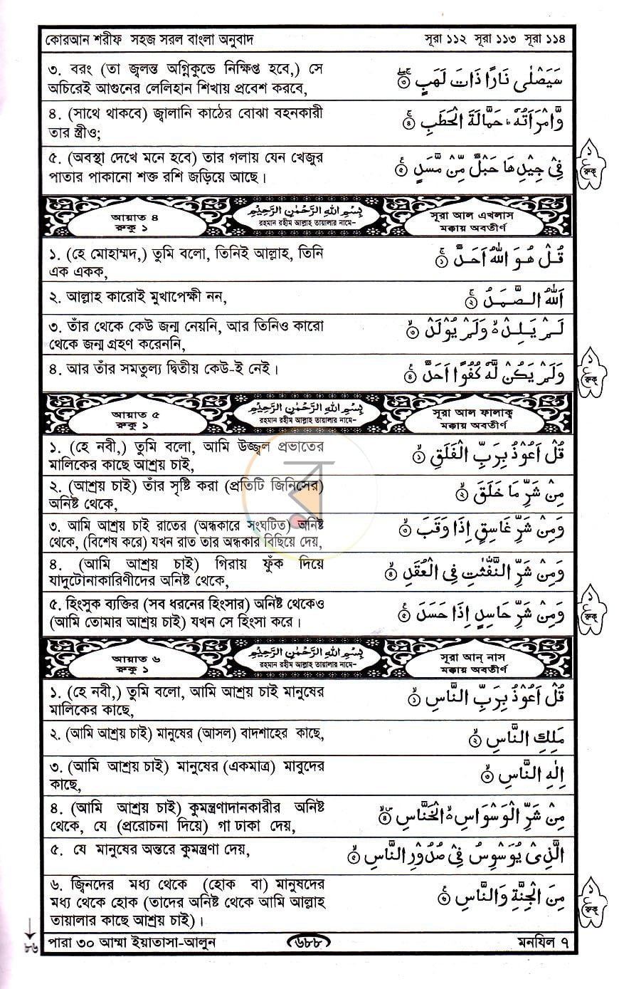 পাতা 13