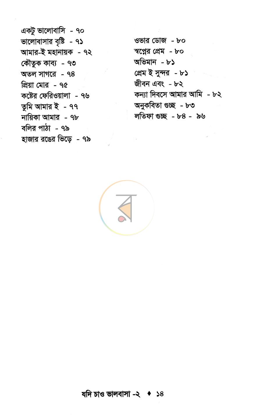পাতা 4
