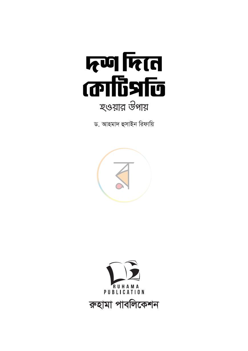 পাতা 4
