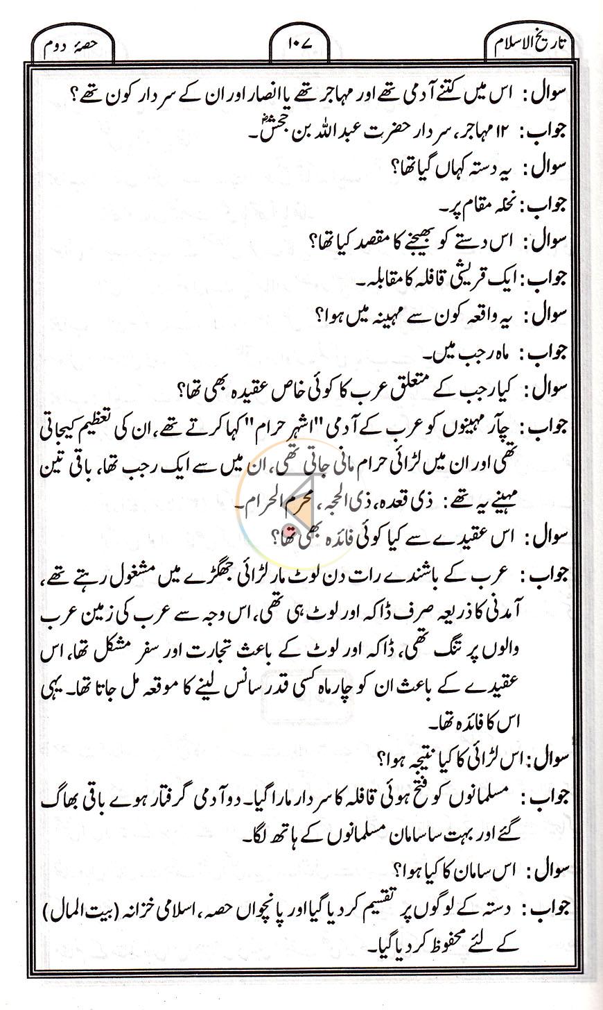 পাতা 16