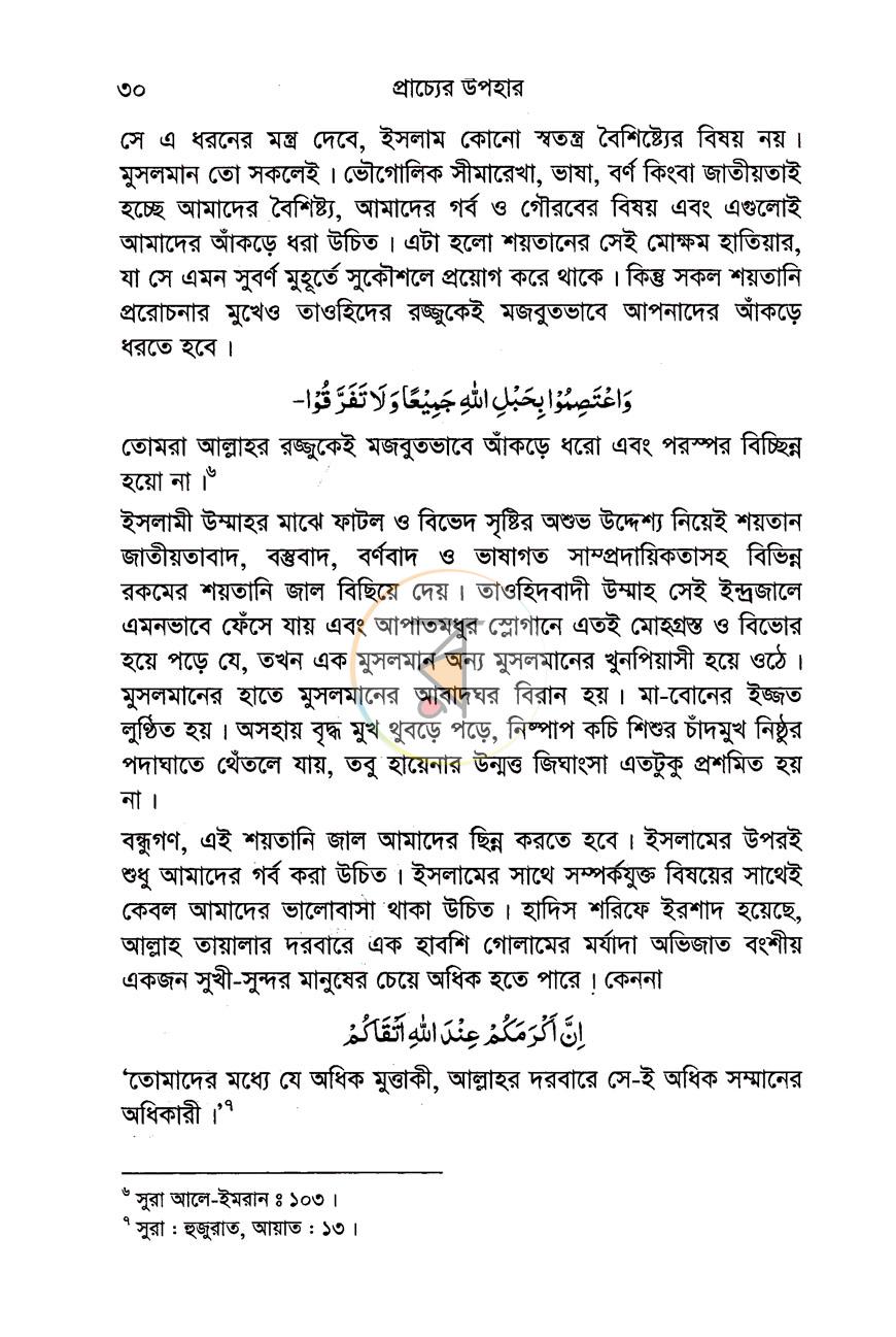 পাতা 15