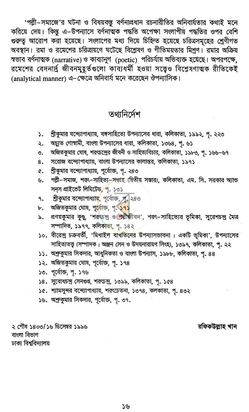 পাতা 5