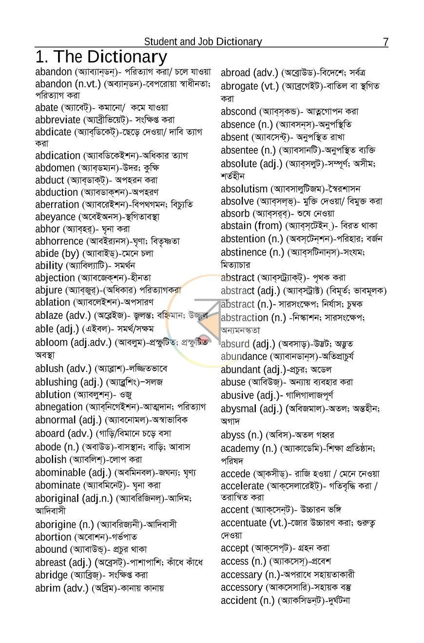 পাতা 6