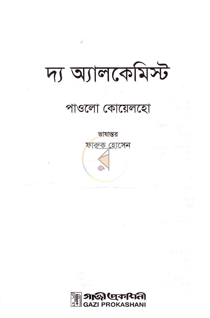 পাতা 2