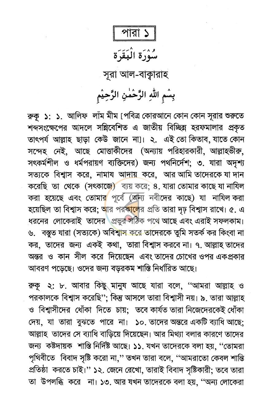 পাতা 6