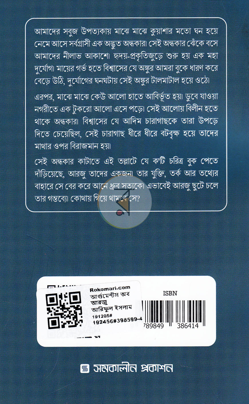 পাতা 14