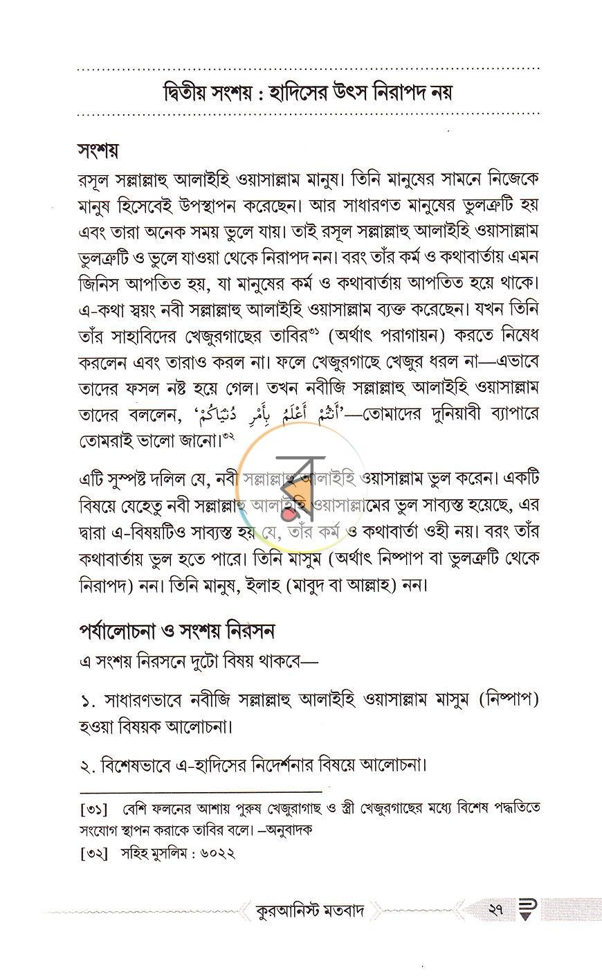 পাতা 7