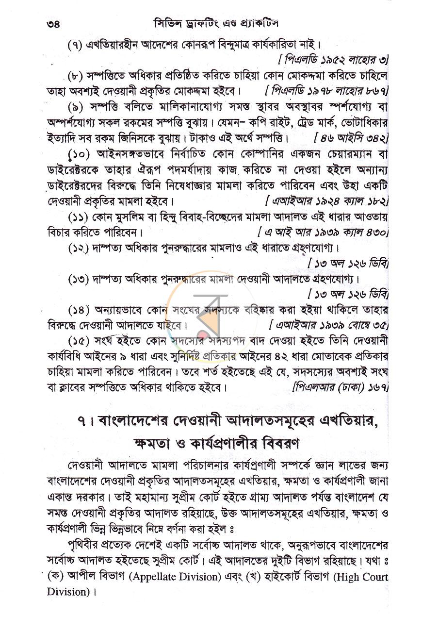 পাতা 13