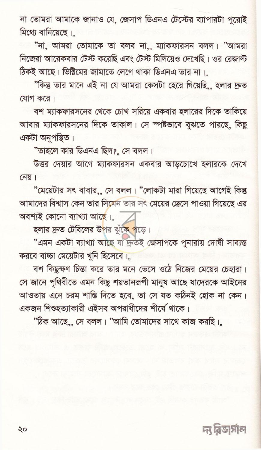 পাতা 14
