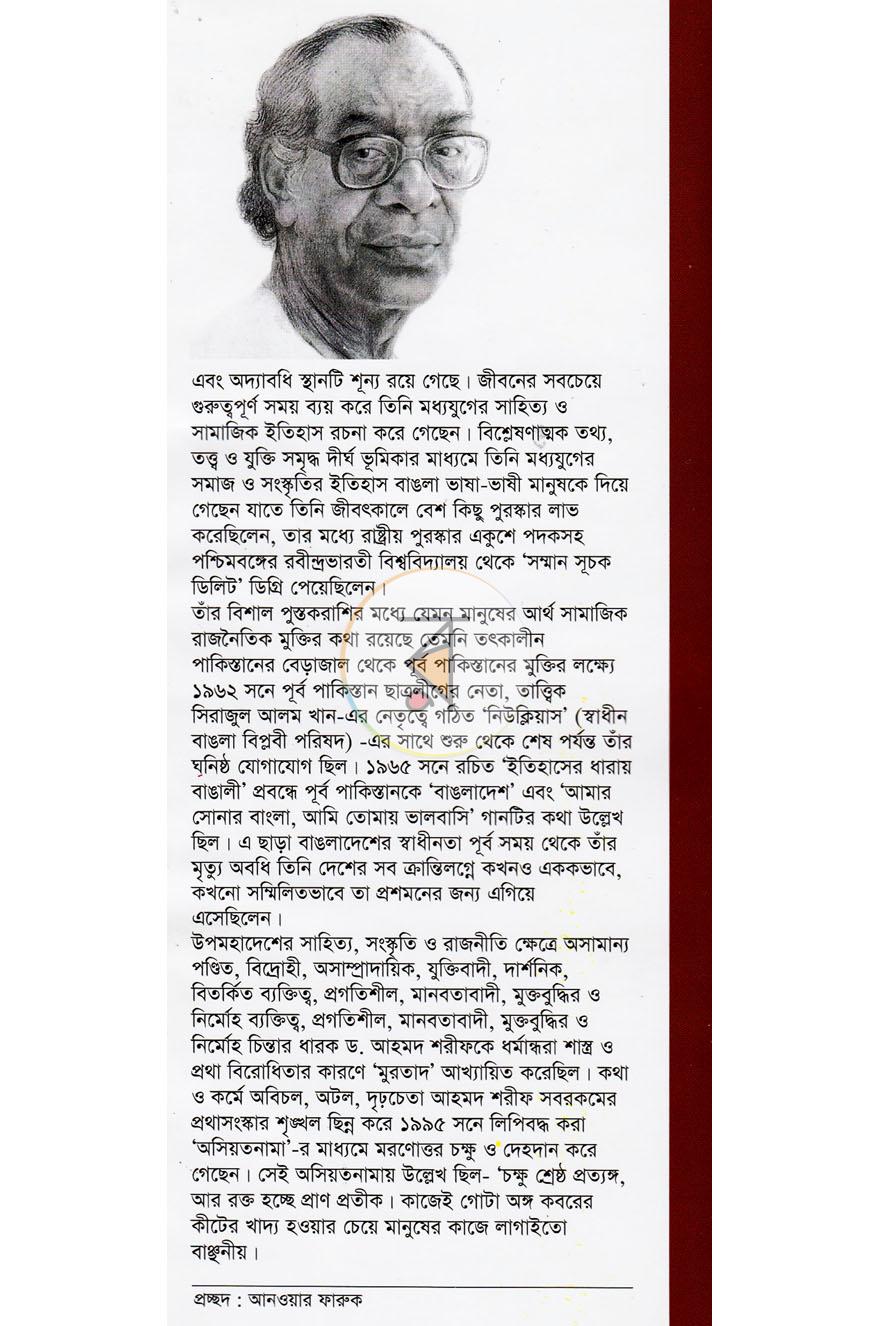 পাতা 9