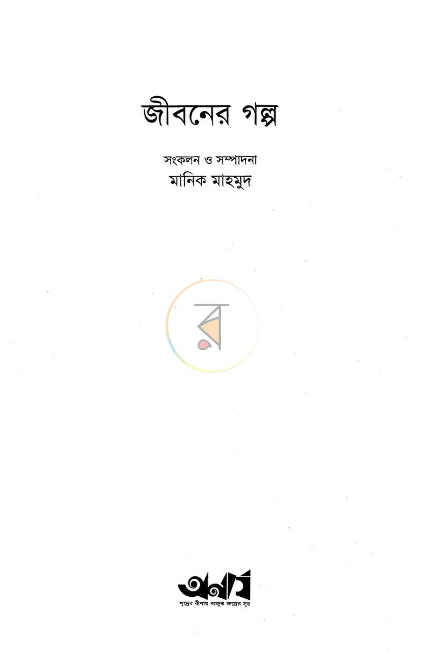 পাতা 2