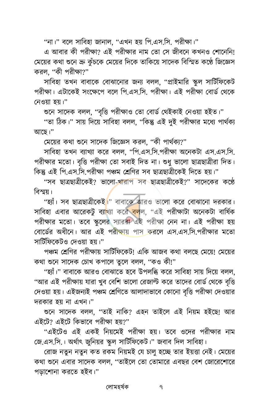 পাতা 4