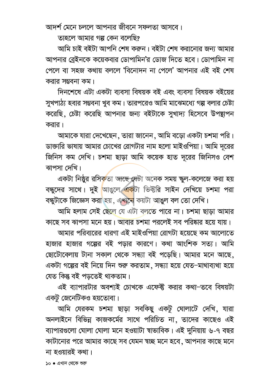 পাতা 4