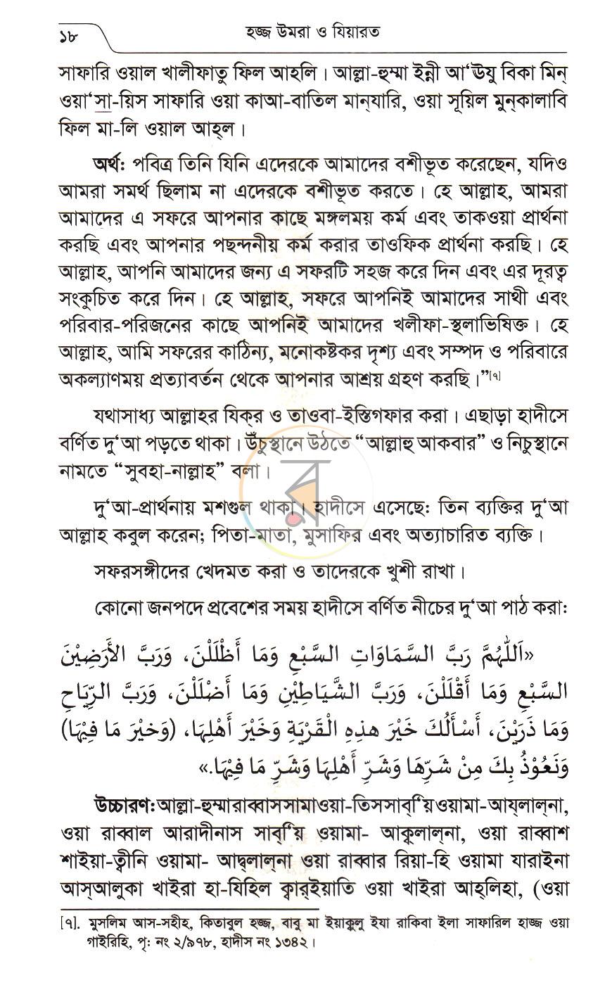 পাতা 10