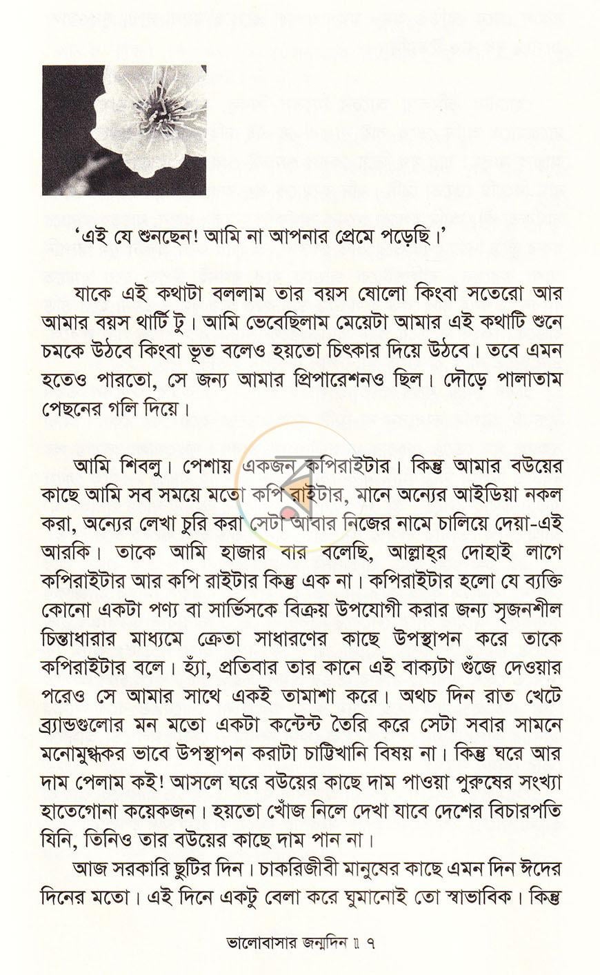 পাতা 5