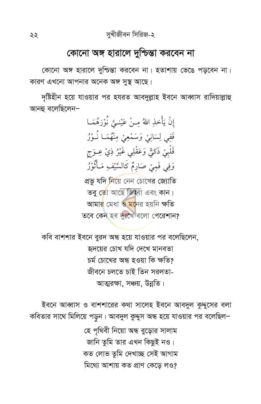 পাতা 16