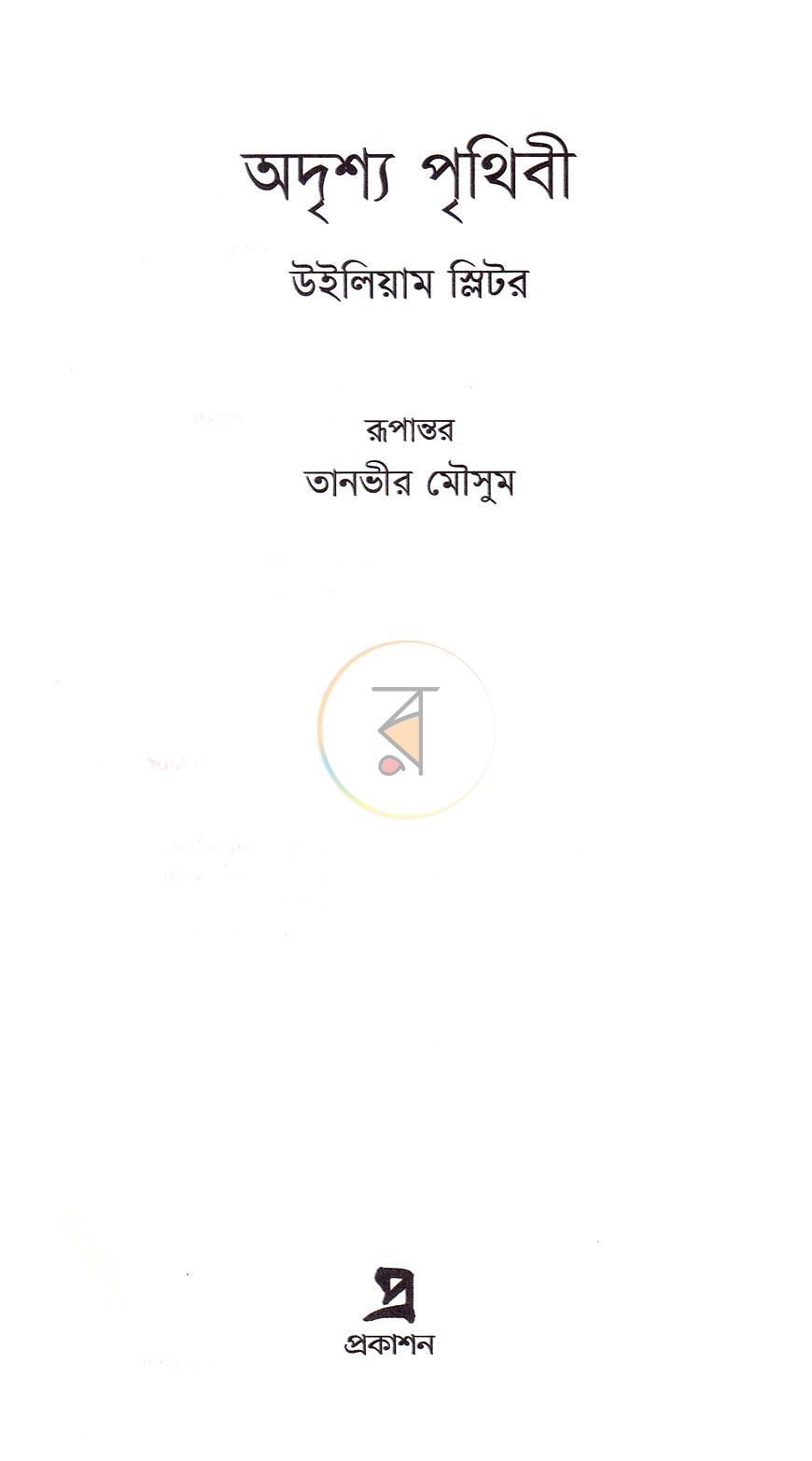 পাতা 1