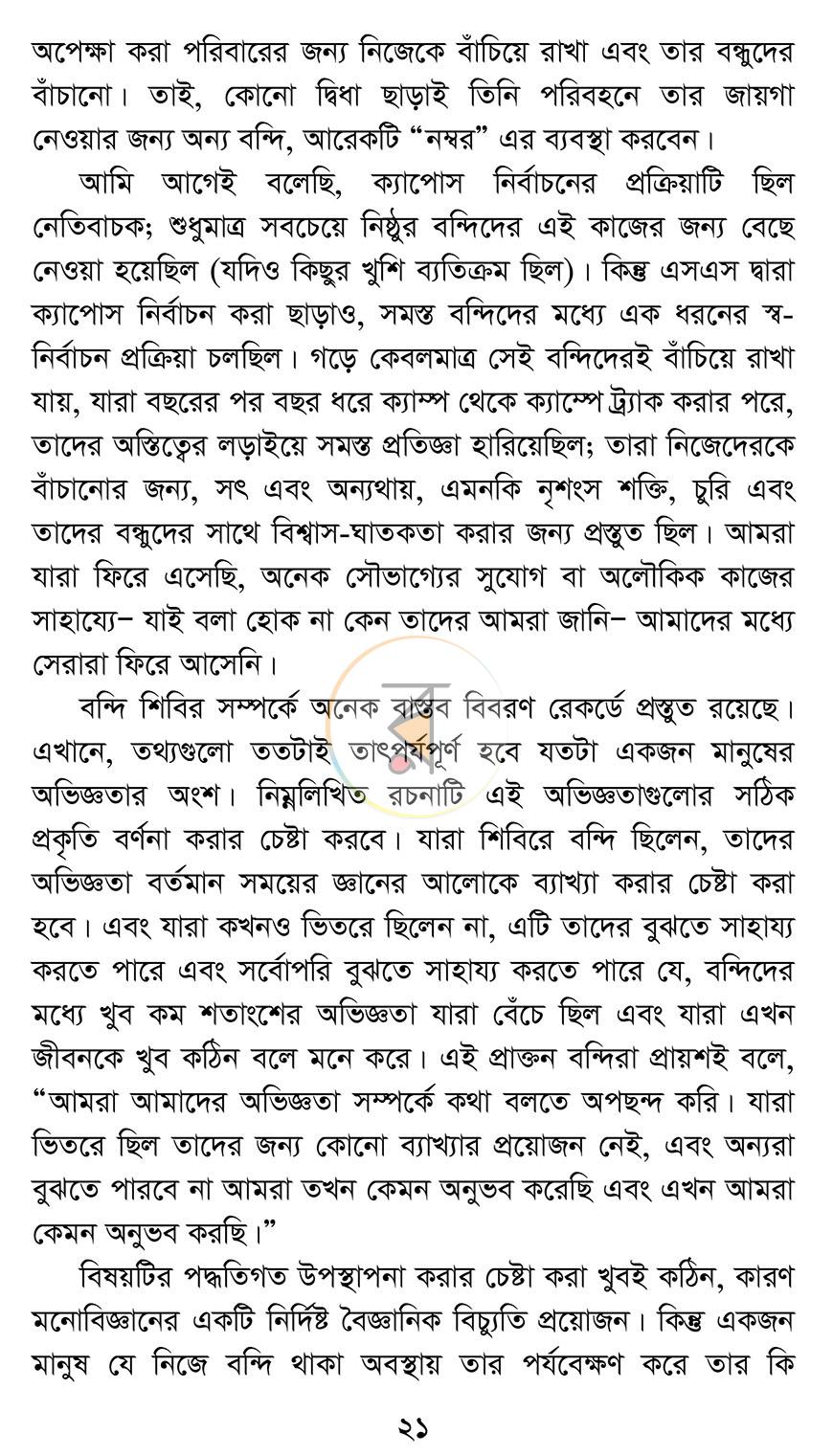 পাতা 15