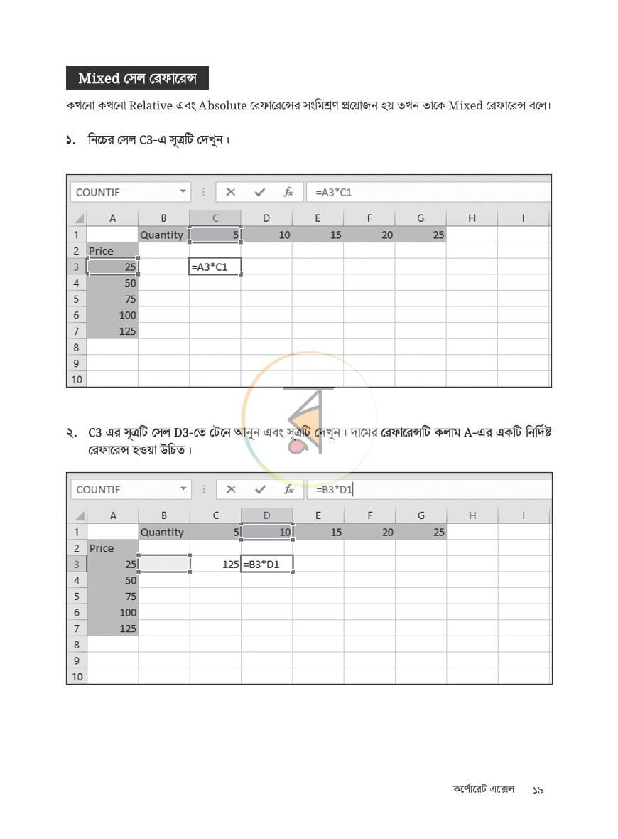 পাতা 17