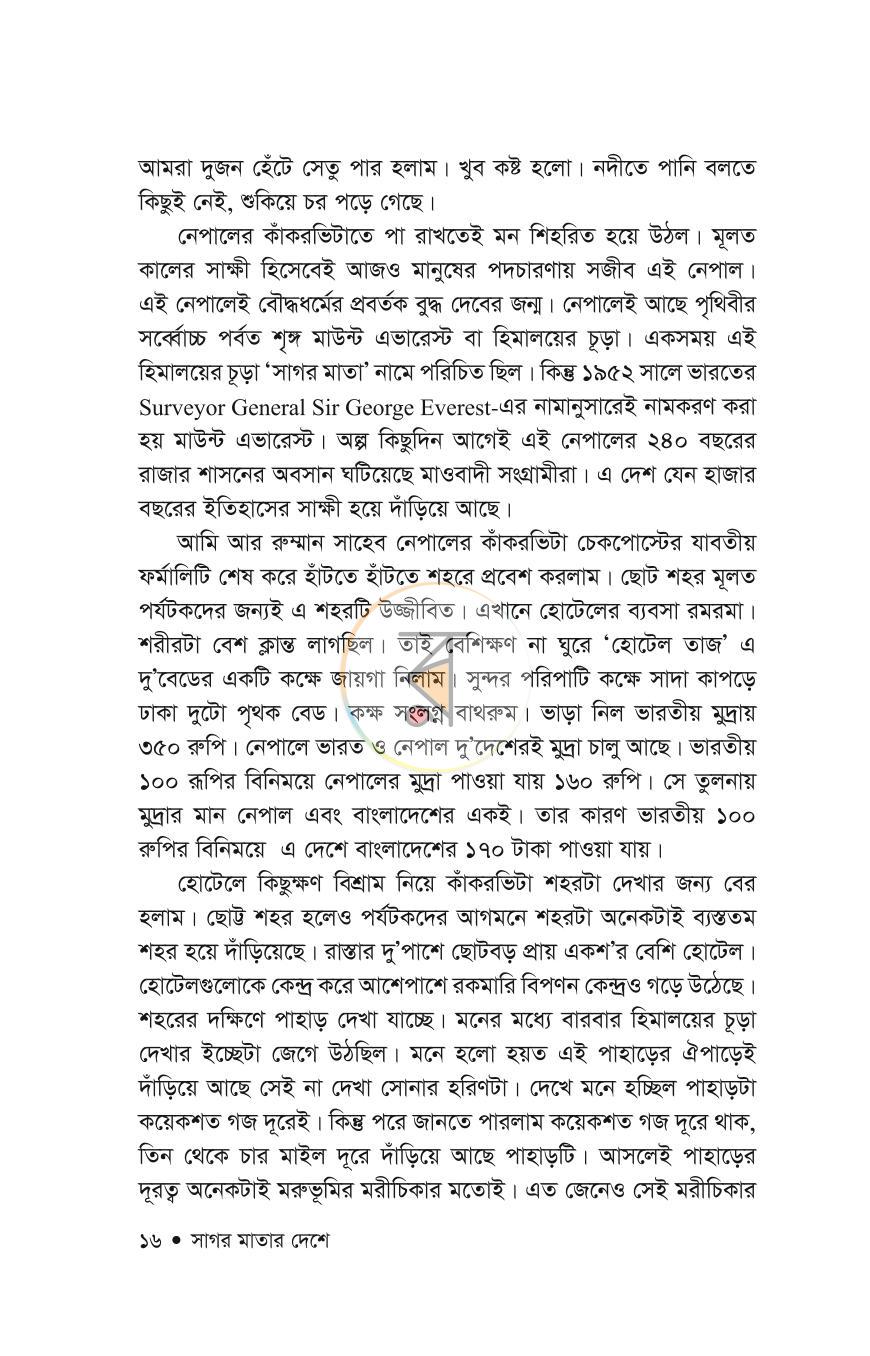 পাতা 13
