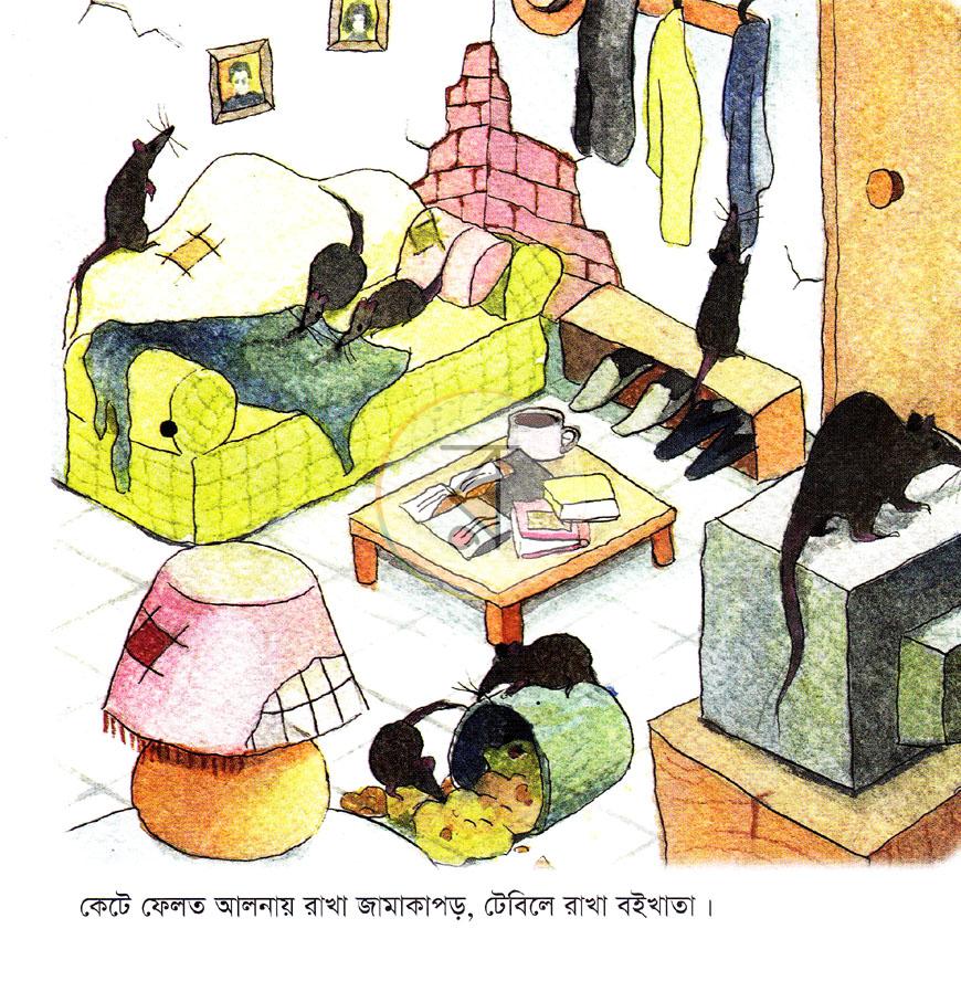 পাতা 4