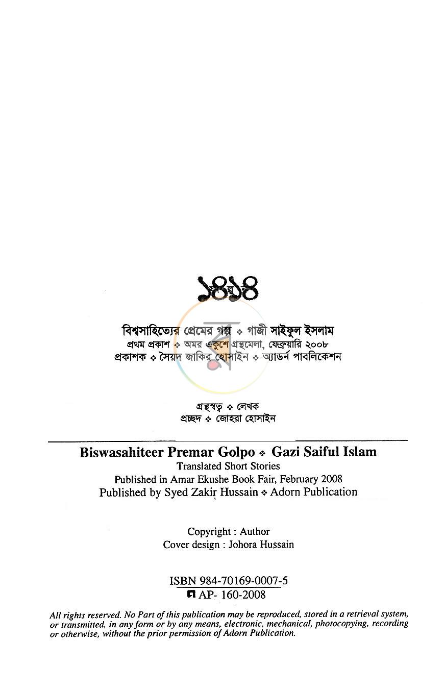 পাতা 3