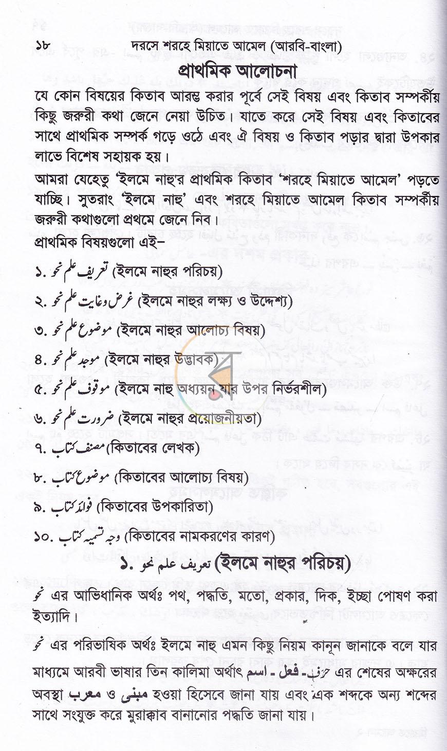 পাতা 11