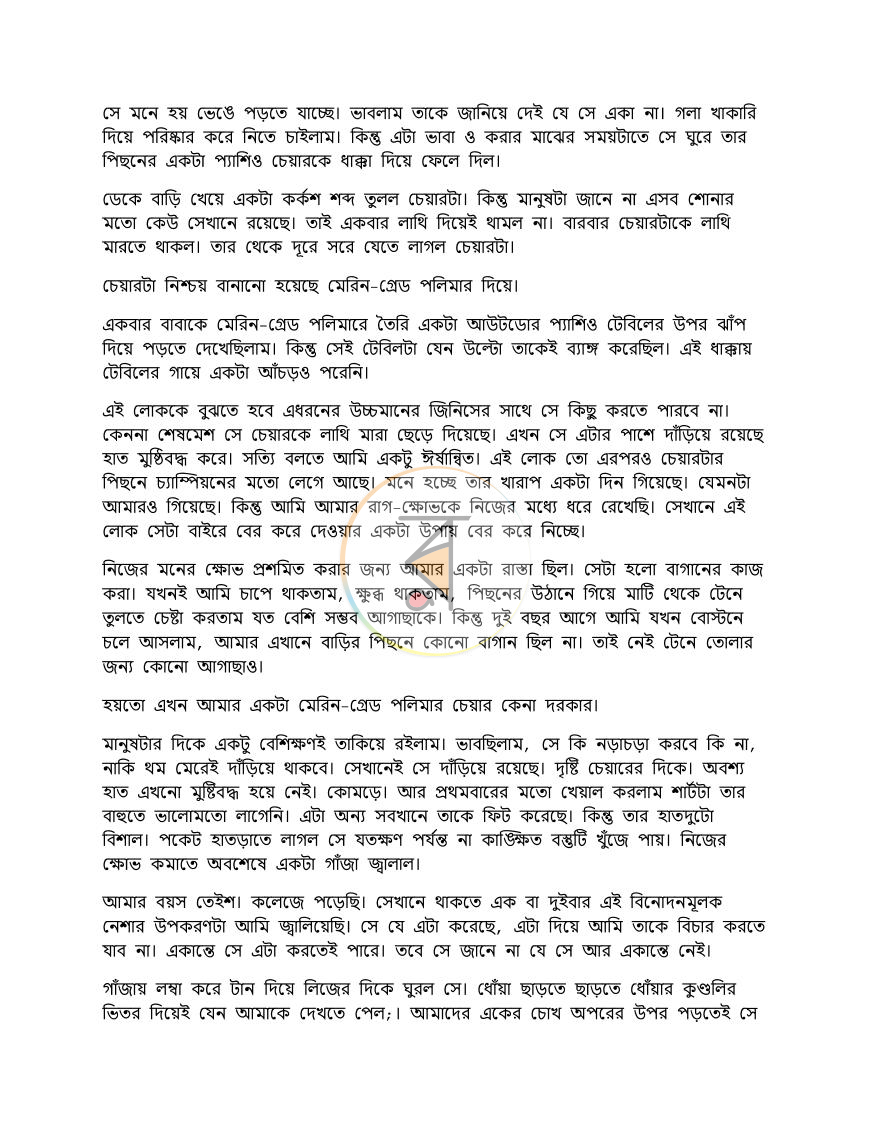পাতা 6