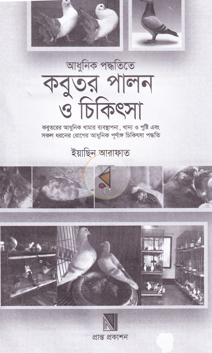 পাতা 2
