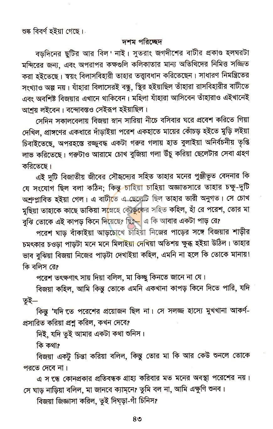 পাতা 15