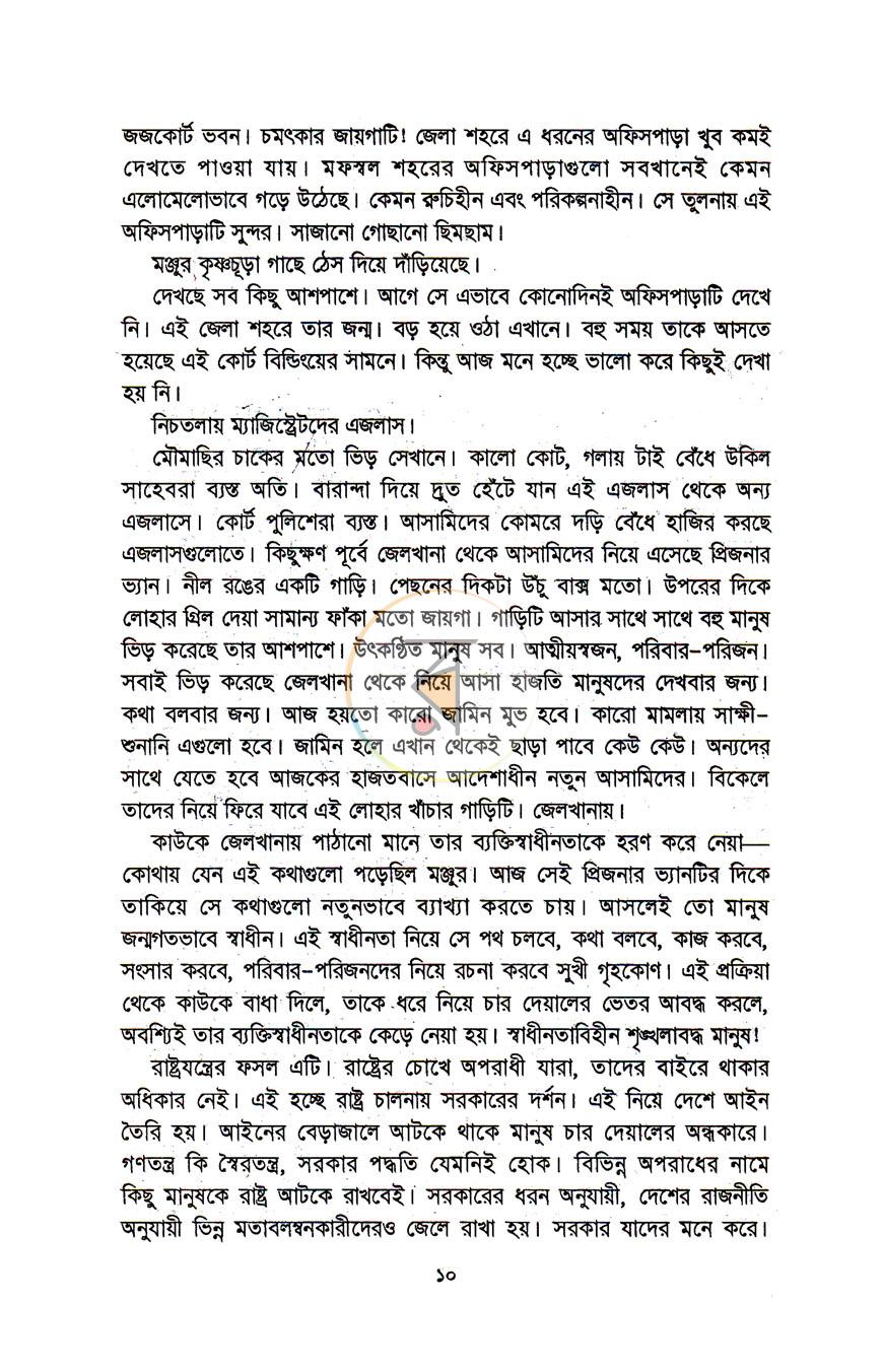 পাতা 3