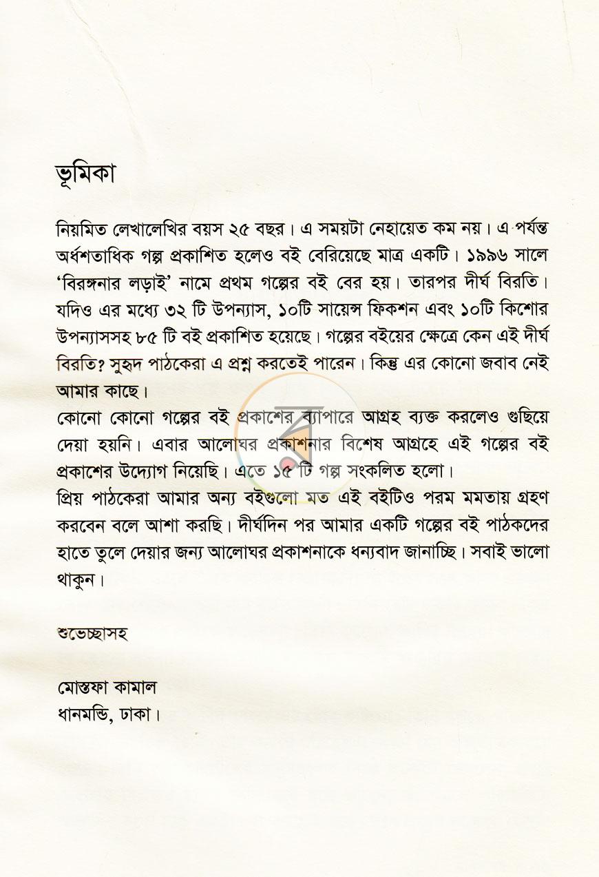 পাতা 3