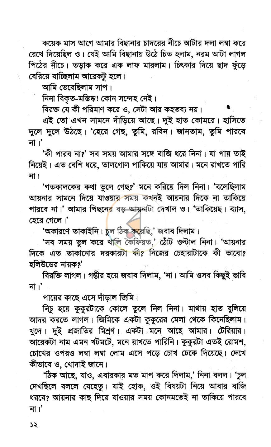 পাতা 4