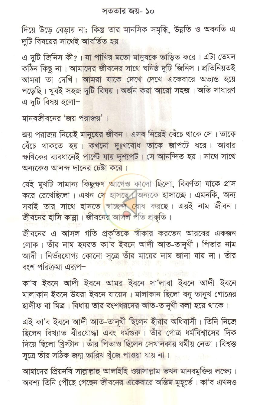 পাতা 6