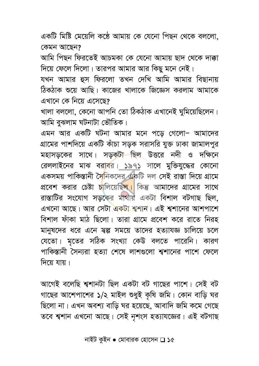 পাতা 10