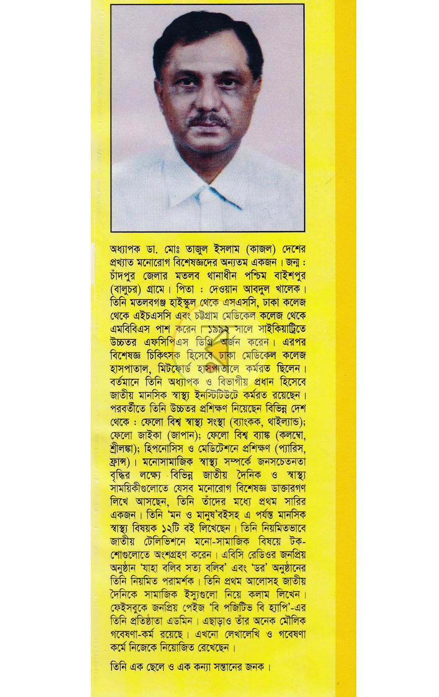 পাতা 10