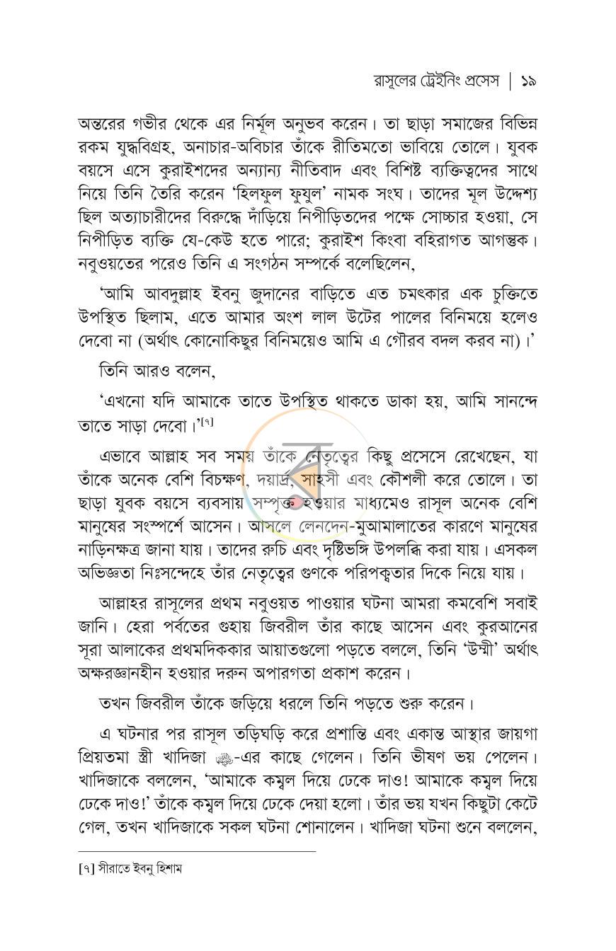 পাতা 15