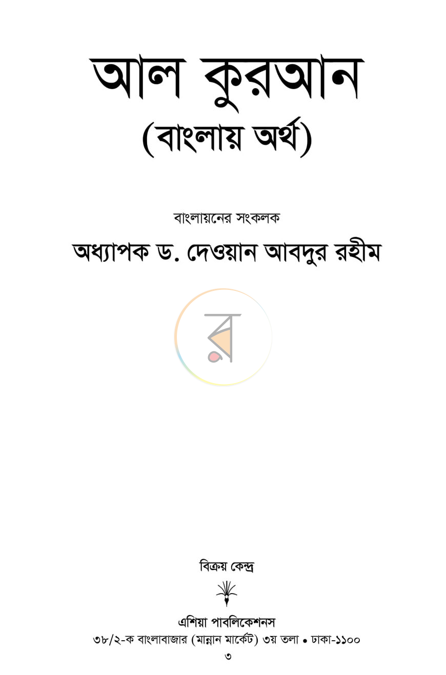 পাতা 1