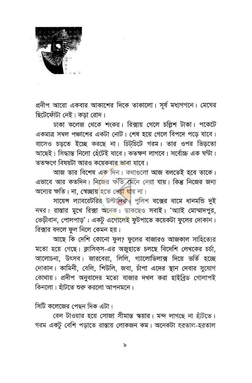 পাতা 4