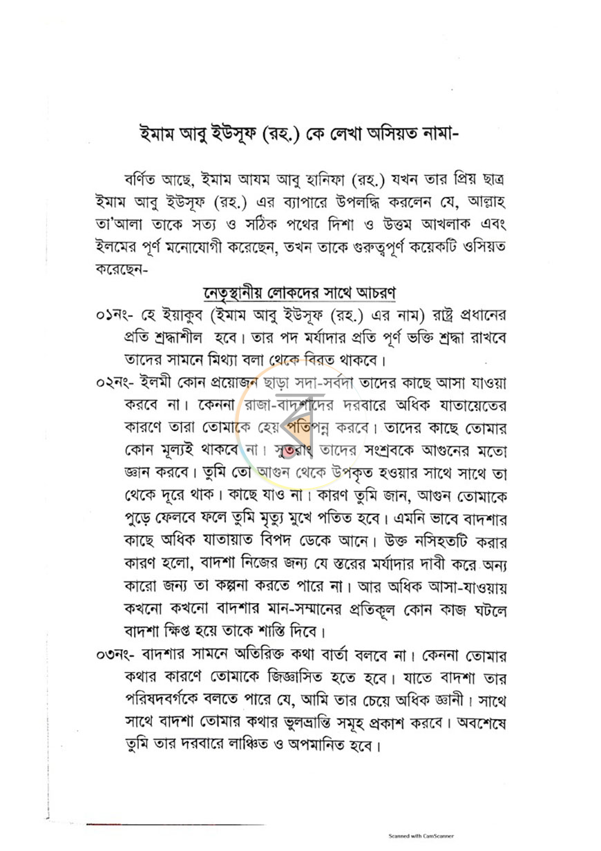 পাতা 5