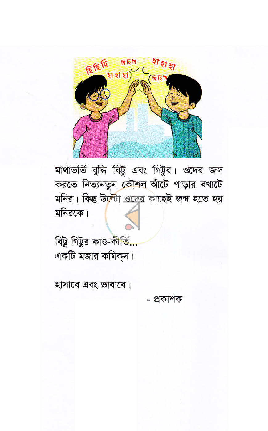 পাতা 2